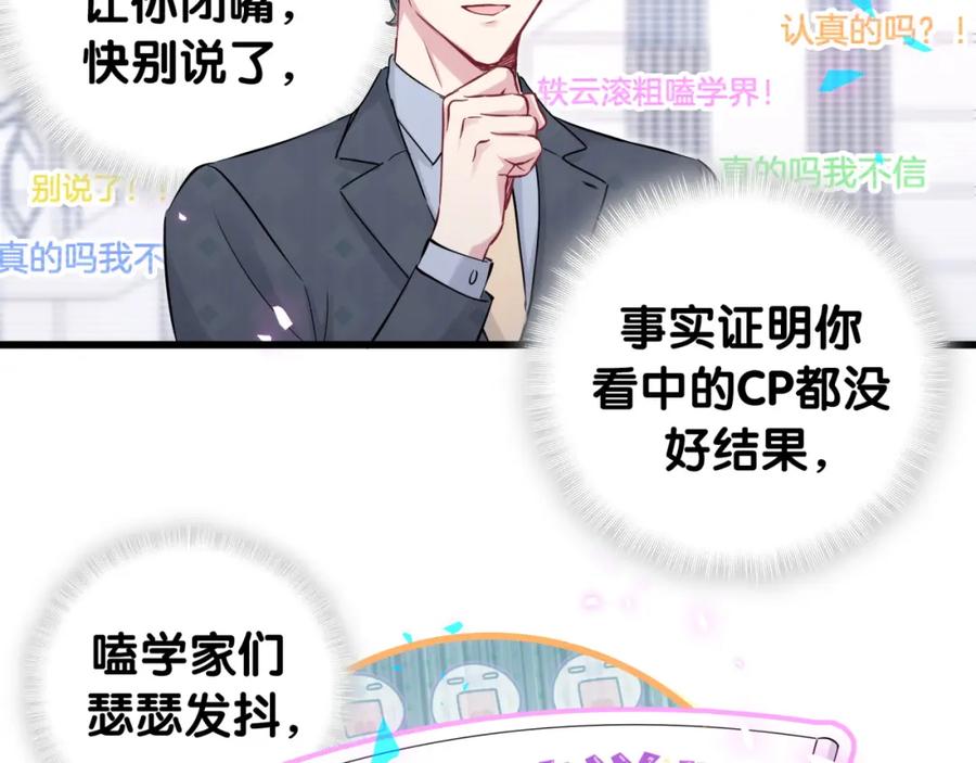 哪里来的大宝贝 第184话 不准笑！ 第15页