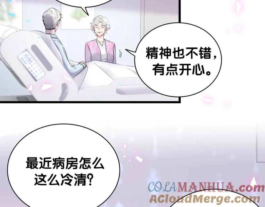 哪里来的大宝贝 第184话 不准笑！ 第57页