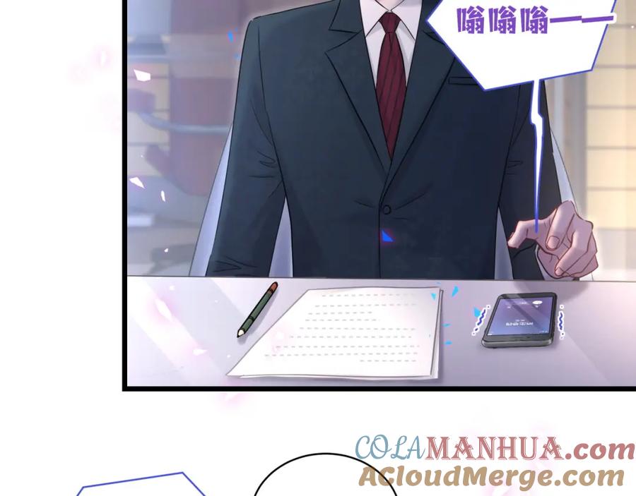 哪里来的大宝贝 第184话 不准笑！ 第85页