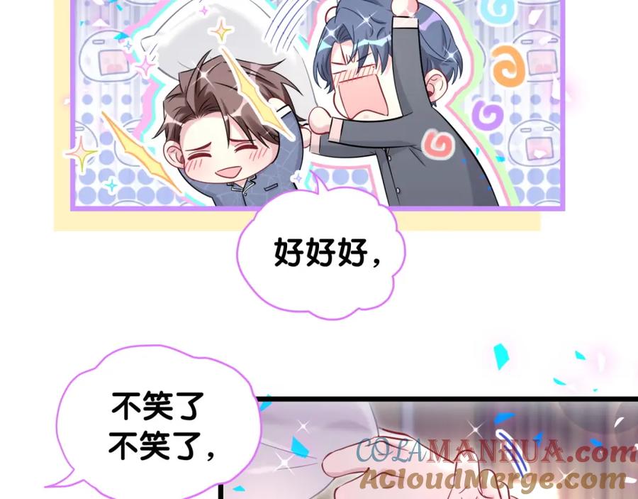 哪里来的大宝贝 第184话 不准笑！ 第45页