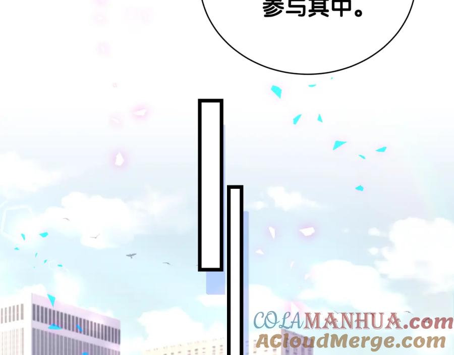 哪里来的大宝贝 第184话 不准笑！ 第81页