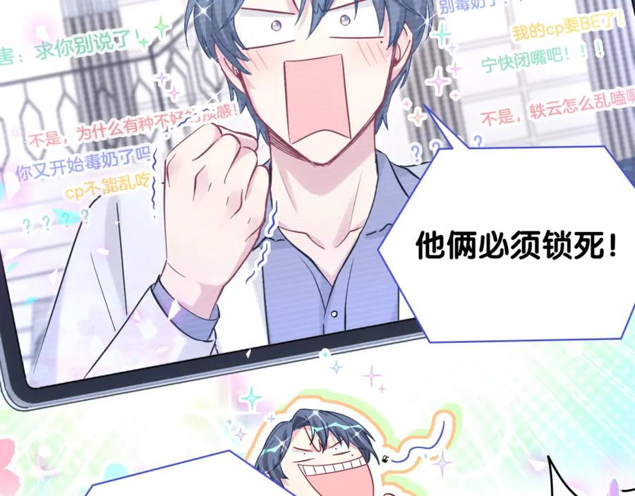 哪里来的大宝贝 第184话 不准笑！ 第22页