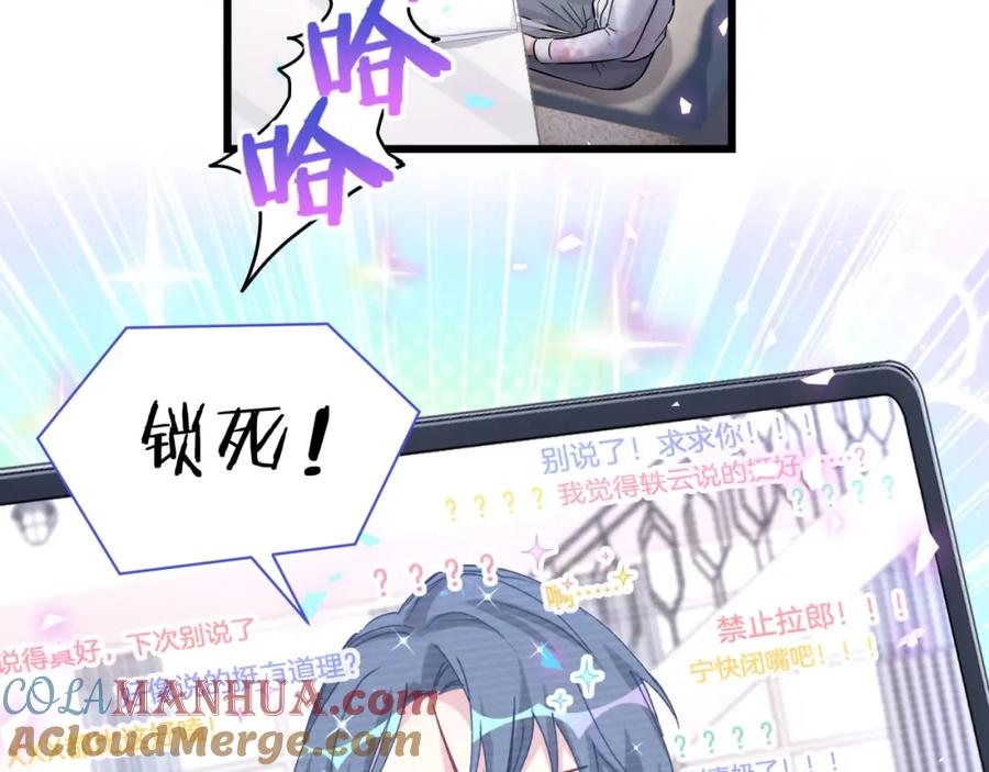 哪里来的大宝贝 第184话 不准笑！ 第21页