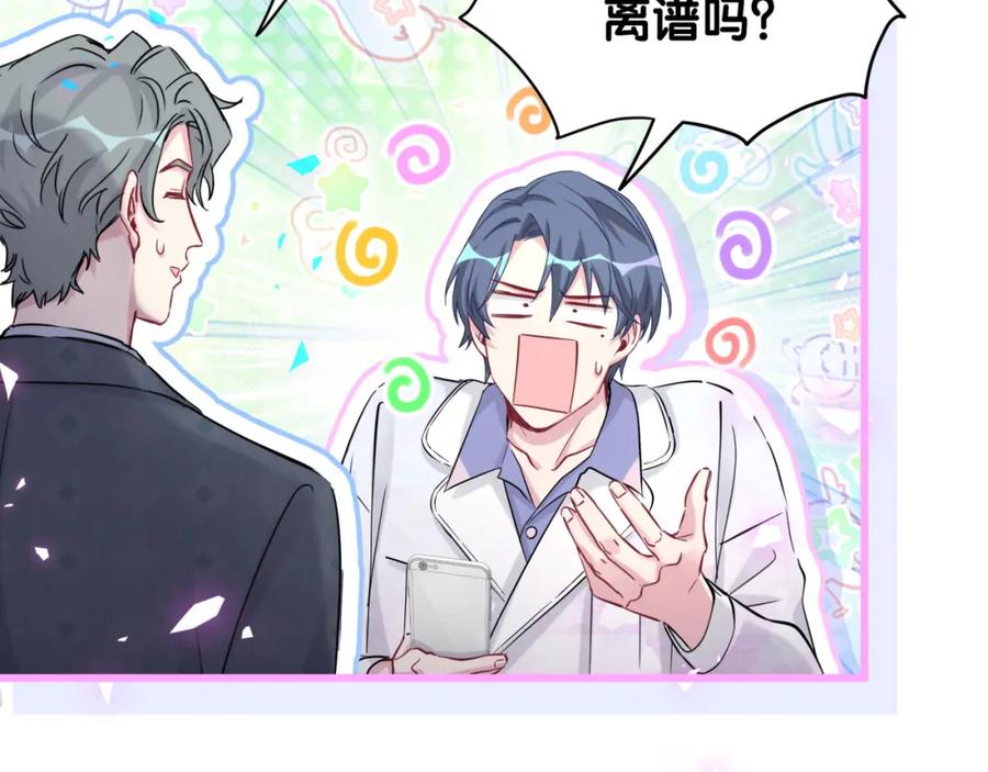 哪里来的大宝贝 第184话 不准笑！ 第11页
