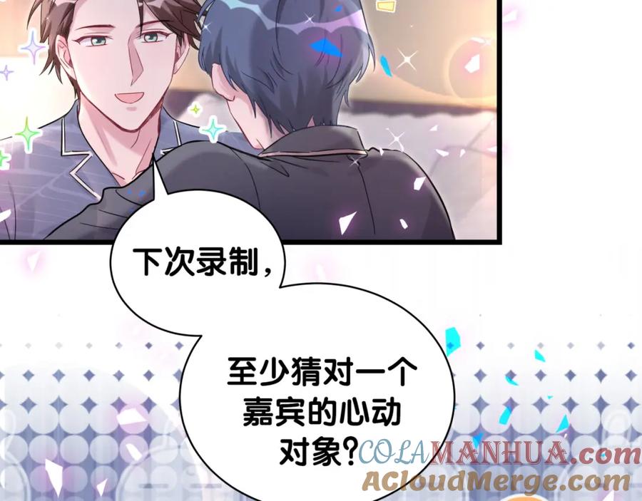 哪里来的大宝贝 第184话 不准笑！ 第49页