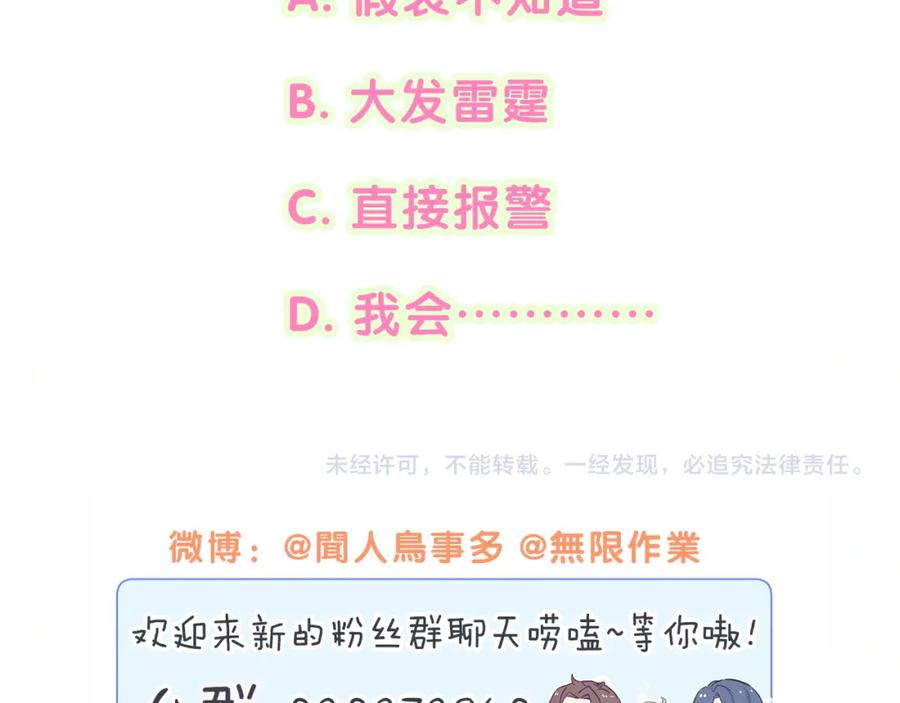 哪里来的大宝贝 第185话 是我亲手推开了他 第107页