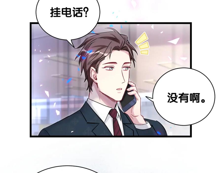 哪里来的大宝贝 第185话 是我亲手推开了他 第11页