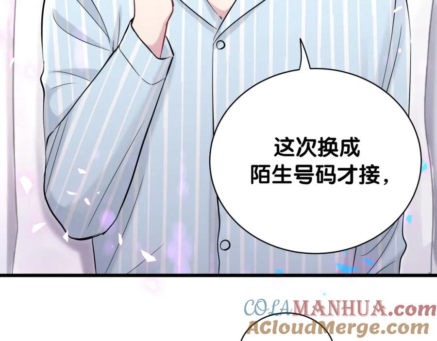 哪里来的大宝贝 第185话 是我亲手推开了他 第9页