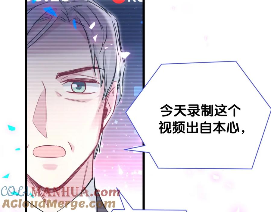 哪里来的大宝贝 第185话 是我亲手推开了他 第85页