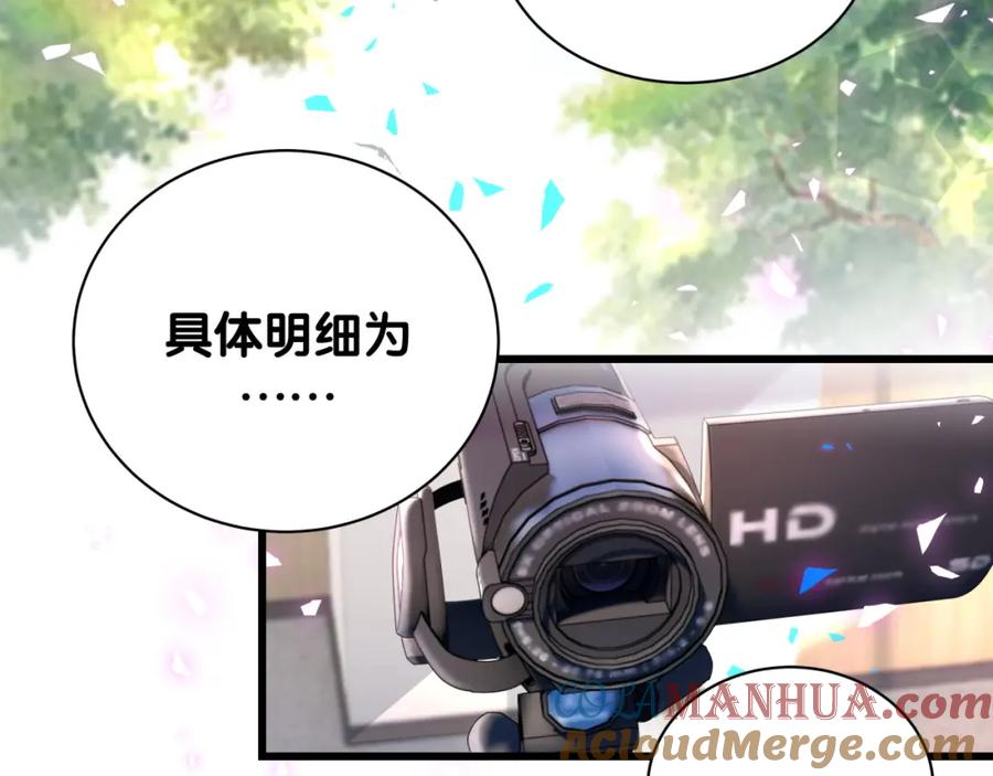哪里来的大宝贝 第185话 是我亲手推开了他 第89页