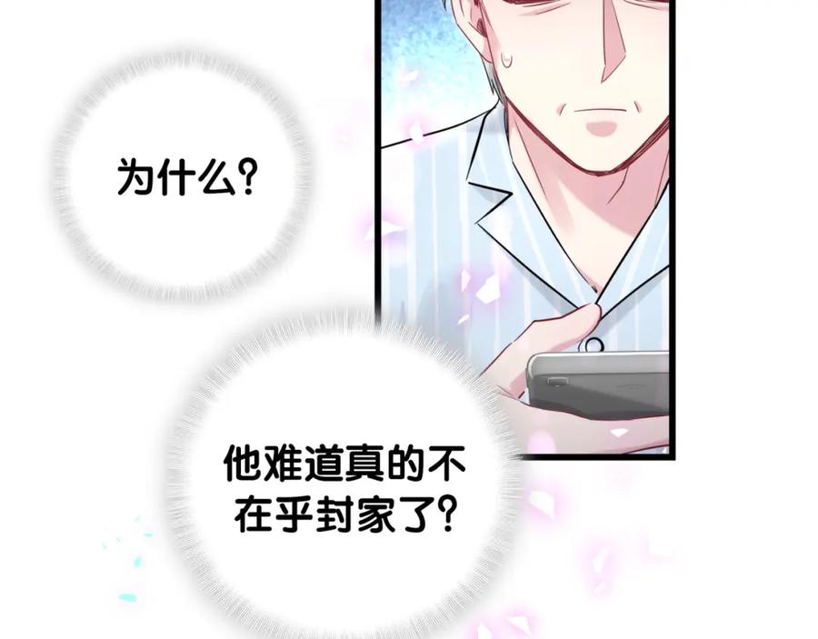 哪里来的大宝贝 第185话 是我亲手推开了他 第42页