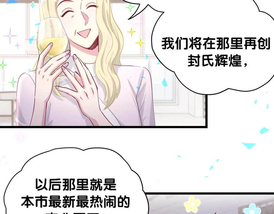 哪里来的大宝贝 第185话 是我亲手推开了他 第62页