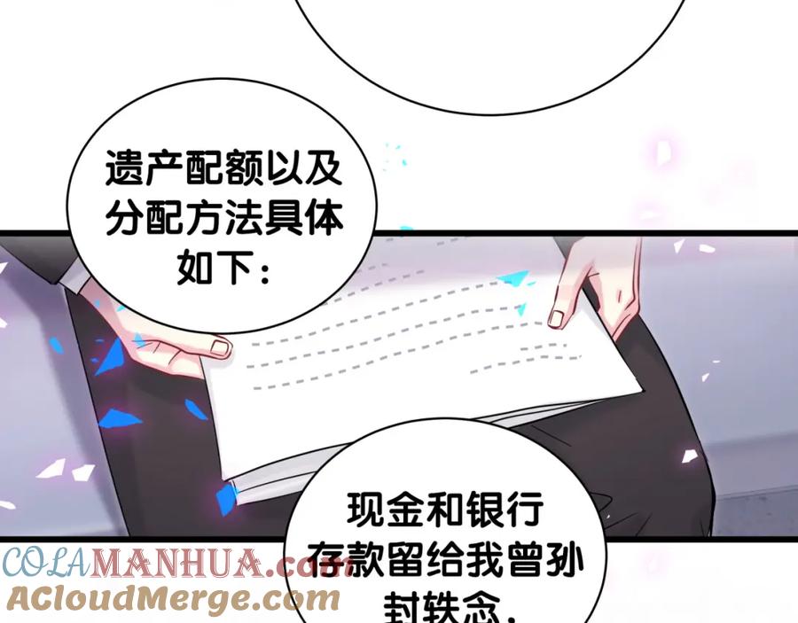哪里来的大宝贝 第185话 是我亲手推开了他 第93页