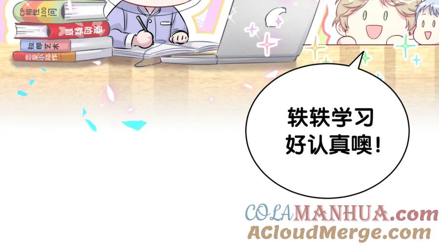哪里来的大宝贝 第185话 是我亲手推开了他 第101页