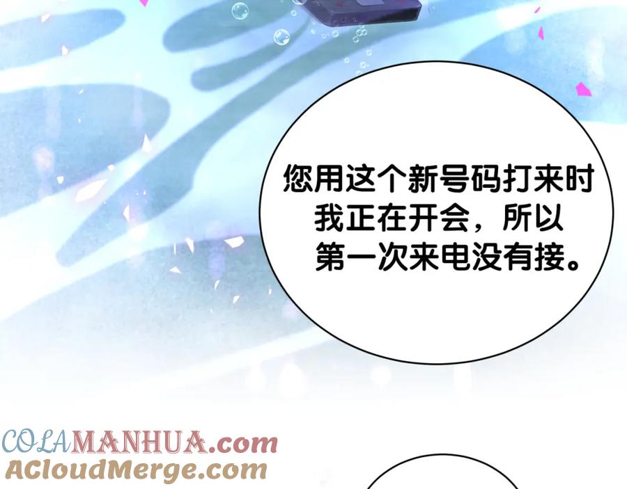 哪里来的大宝贝 第185话 是我亲手推开了他 第13页
