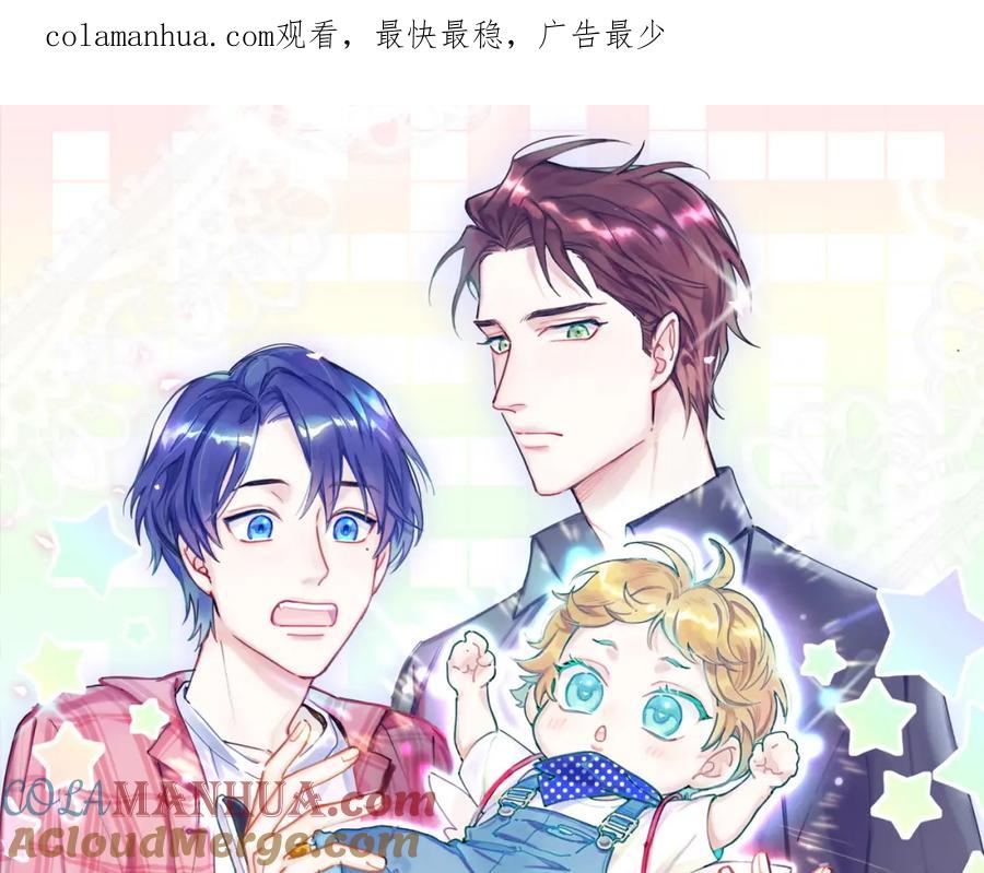 哪里来的大宝贝 第185话 是我亲手推开了他 第1页
