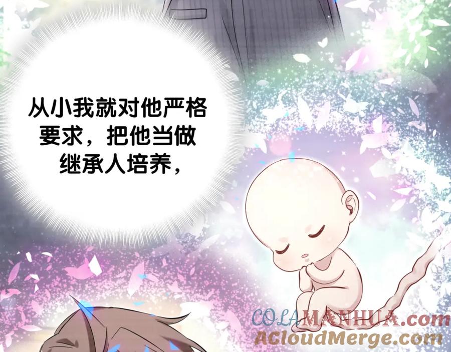 哪里来的大宝贝 第185话 是我亲手推开了他 第49页