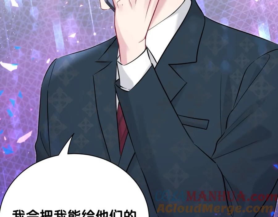 哪里来的大宝贝 第185话 是我亲手推开了他 第29页