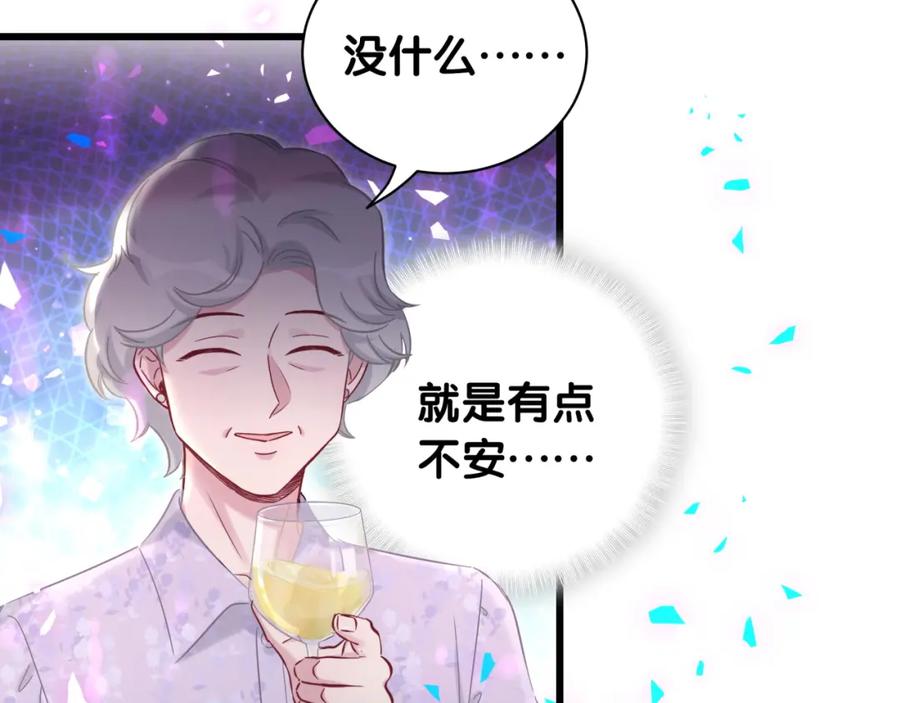 哪里来的大宝贝 第185话 是我亲手推开了他 第72页