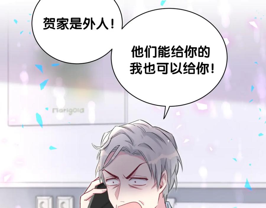 哪里来的大宝贝 第185话 是我亲手推开了他 第24页