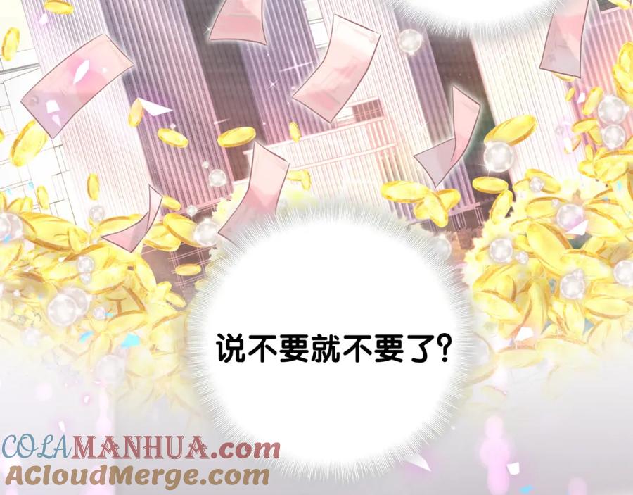 哪里来的大宝贝 第185话 是我亲手推开了他 第45页