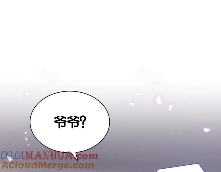哪里来的大宝贝 第185话 是我亲手推开了他 第5页