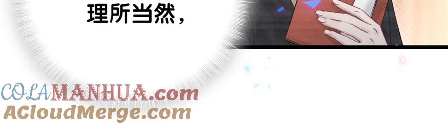 哪里来的大宝贝 第185话 是我亲手推开了他 第53页