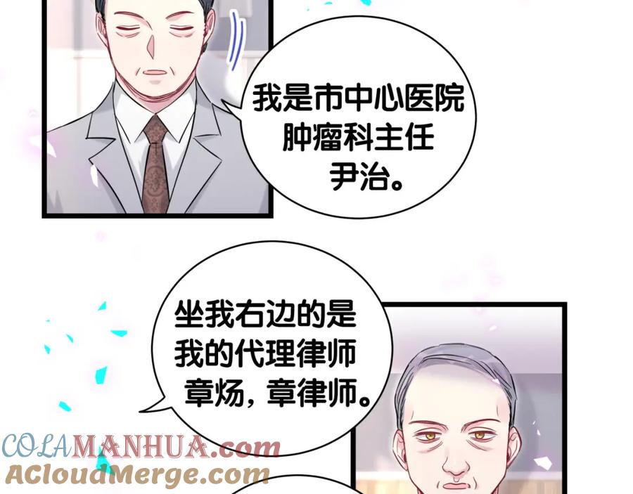 哪里来的大宝贝 第185话 是我亲手推开了他 第81页