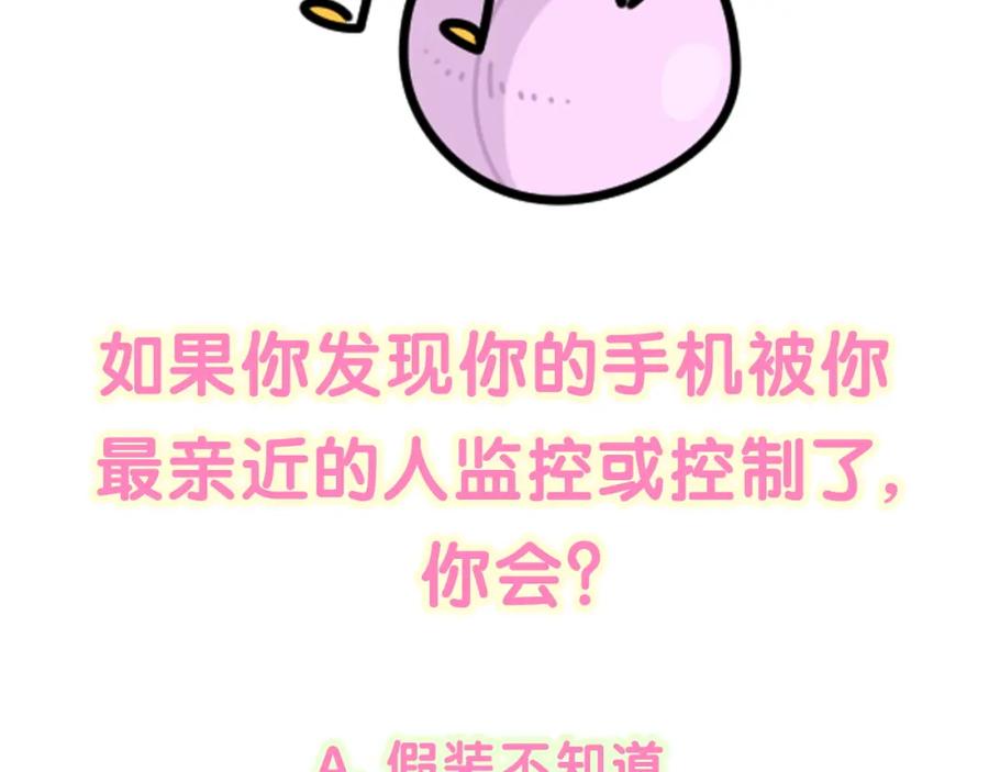 哪里来的大宝贝 第185话 是我亲手推开了他 第106页