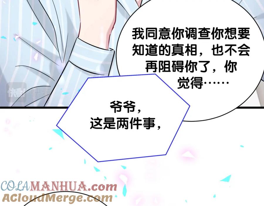 哪里来的大宝贝 第185话 是我亲手推开了他 第33页