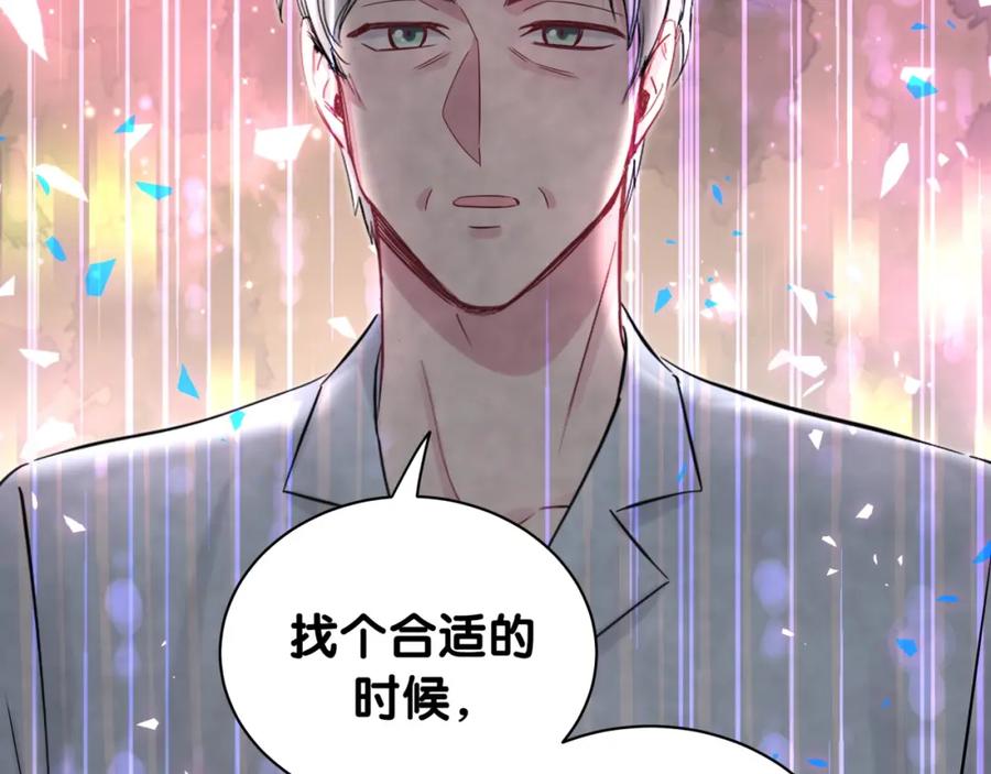 哪里来的大宝贝 第186话 姓封的是不是傻？ 第44页