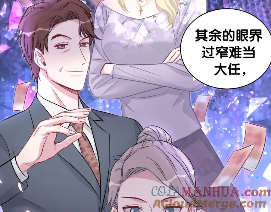 哪里来的大宝贝 第186话 姓封的是不是傻？ 第37页