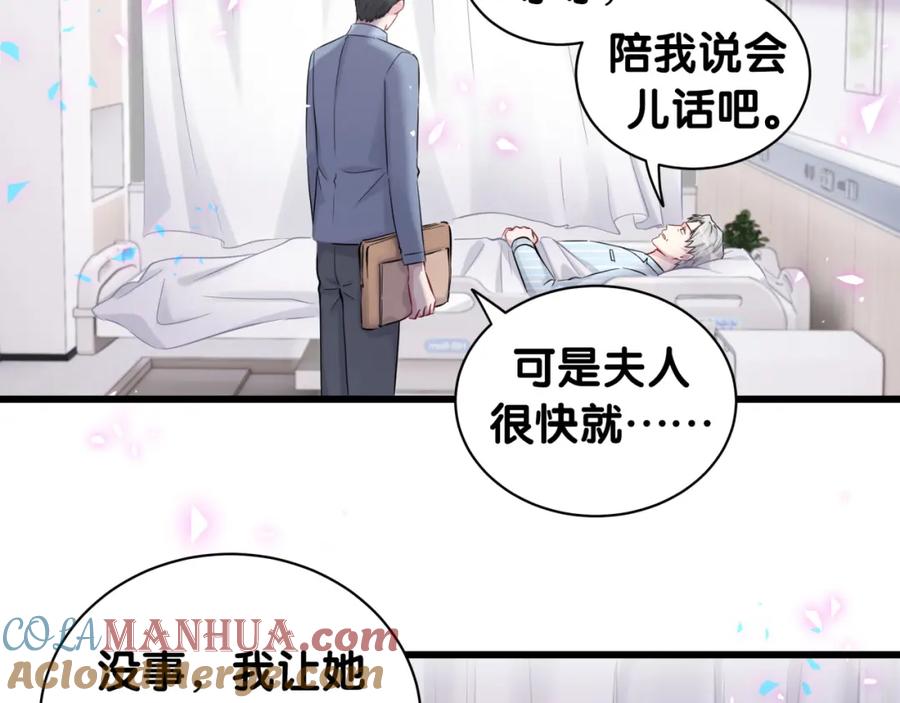 哪里来的大宝贝 第186话 姓封的是不是傻？ 第13页