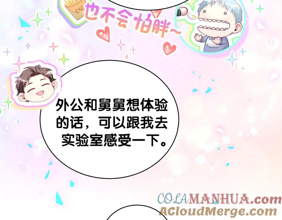 哪里来的大宝贝 第186话 姓封的是不是傻？ 第77页