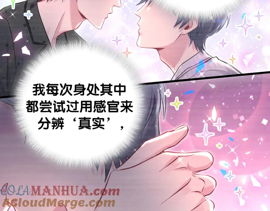 哪里来的大宝贝 第186话 姓封的是不是傻？ 第69页