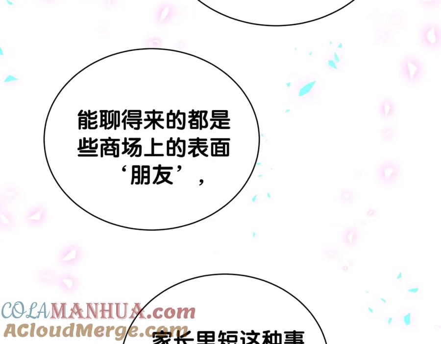 哪里来的大宝贝 第186话 姓封的是不是傻？ 第17页
