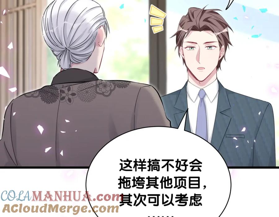 哪里来的大宝贝 第186话 姓封的是不是傻？ 第57页