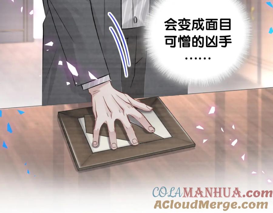 哪里来的大宝贝 第186话 姓封的是不是傻？ 第33页