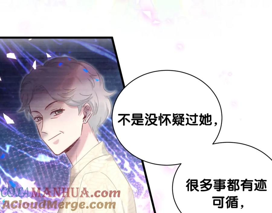 哪里来的大宝贝 第186话 姓封的是不是傻？ 第29页