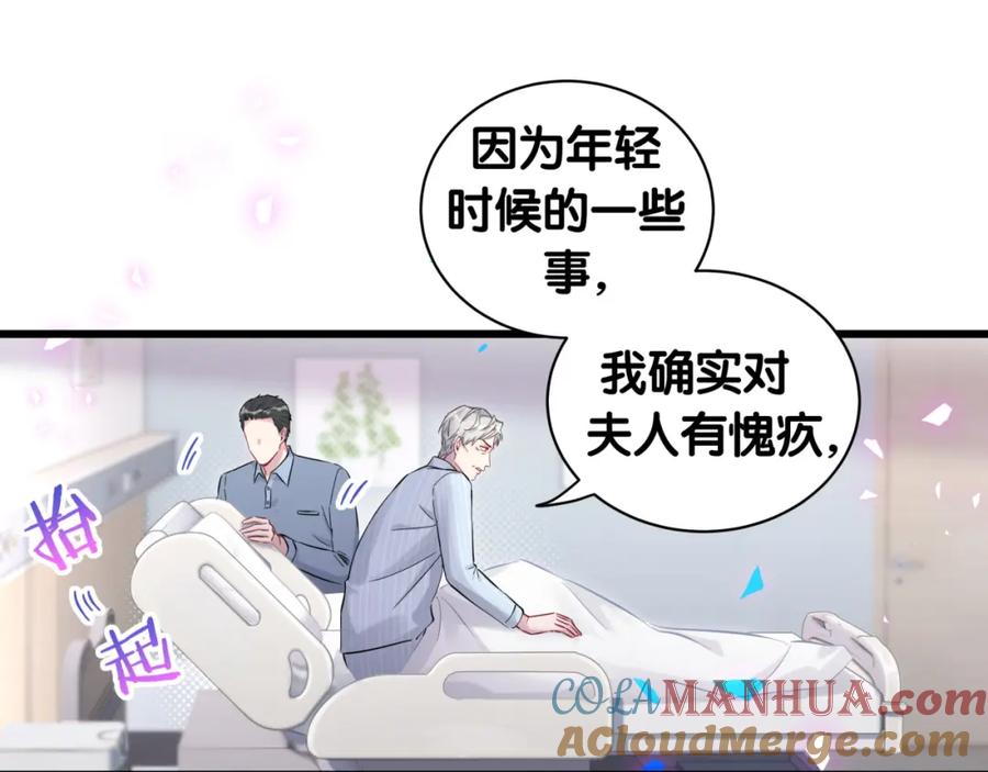 哪里来的大宝贝 第186话 姓封的是不是傻？ 第21页