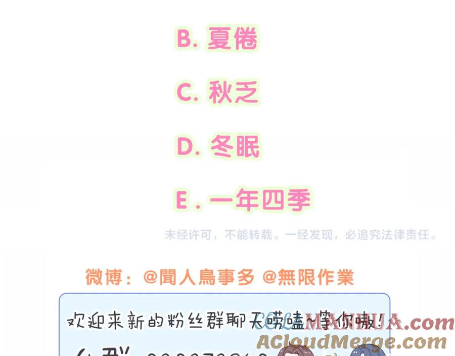 哪里来的大宝贝 第186话 姓封的是不是傻？ 第97页