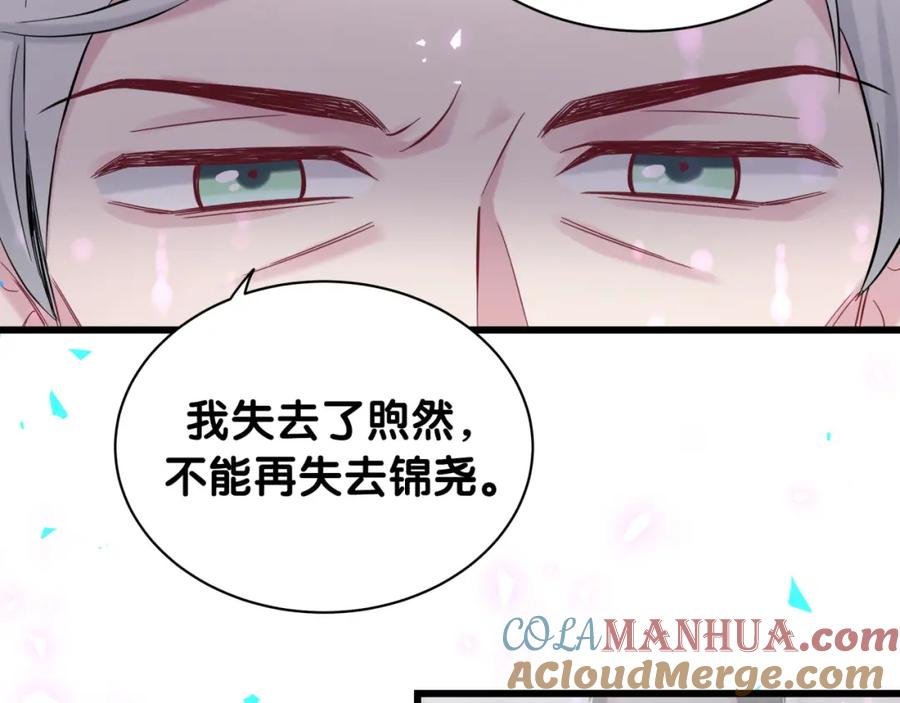 哪里来的大宝贝 第186话 姓封的是不是傻？ 第41页