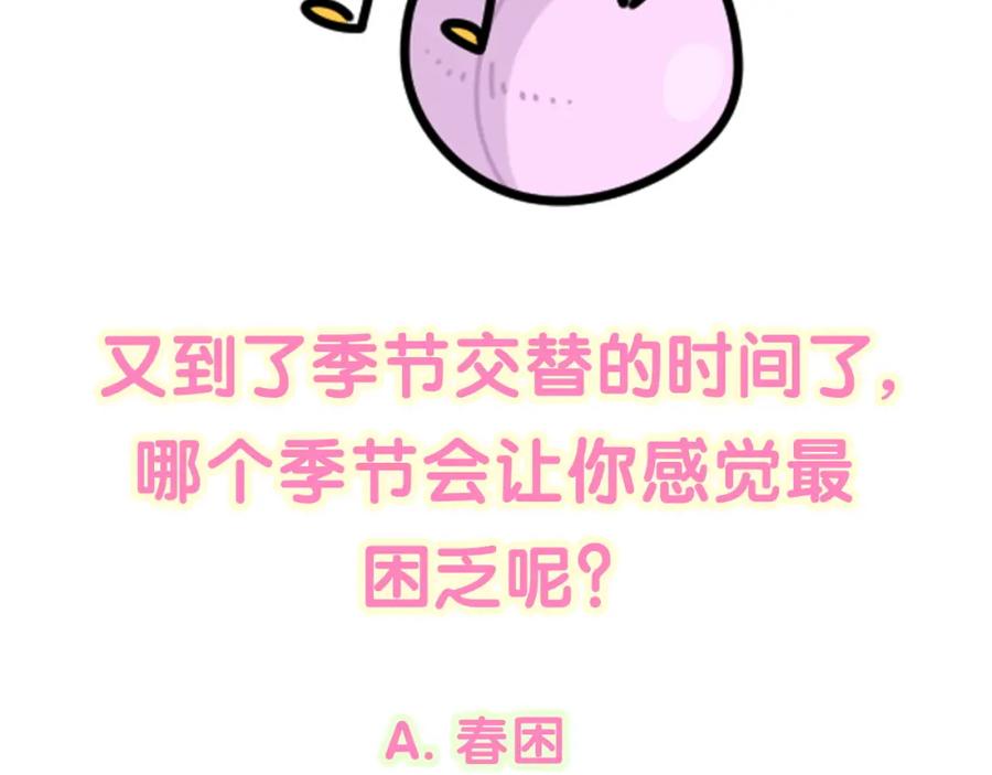 哪里来的大宝贝 第186话 姓封的是不是傻？ 第96页