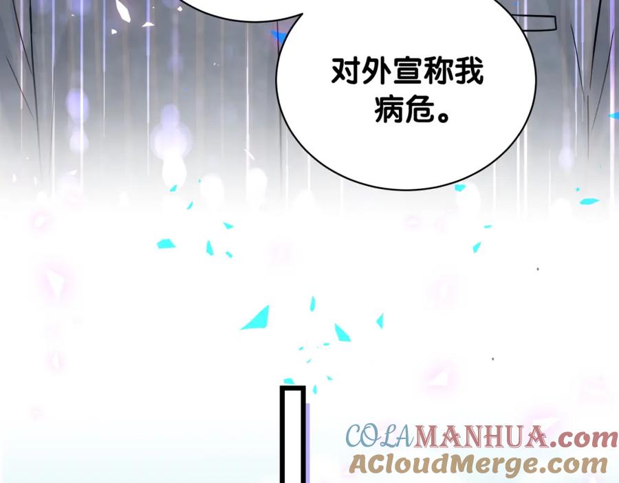 哪里来的大宝贝 第186话 姓封的是不是傻？ 第45页