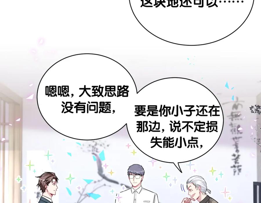 哪里来的大宝贝 第186话 姓封的是不是傻？ 第59页