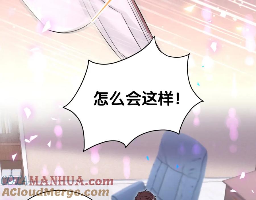 哪里来的大宝贝 第186话 姓封的是不是傻？ 第81页
