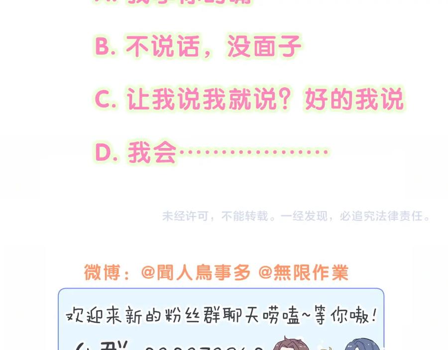 哪里来的大宝贝 第187话 得多挣点奶粉钱 第111页