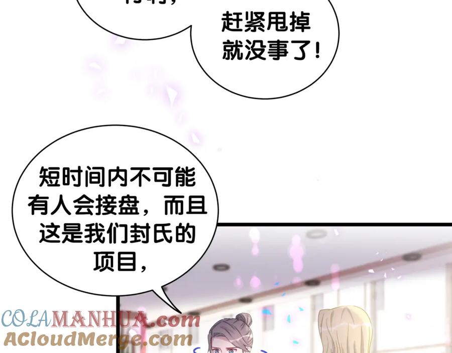 哪里来的大宝贝 第187话 得多挣点奶粉钱 第13页