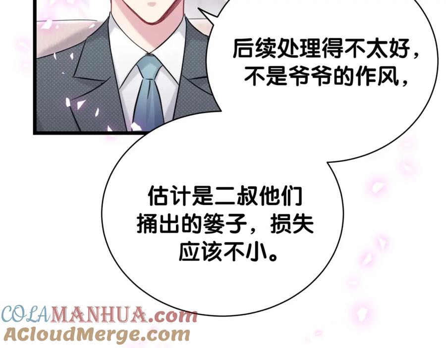 哪里来的大宝贝 第187话 得多挣点奶粉钱 第69页