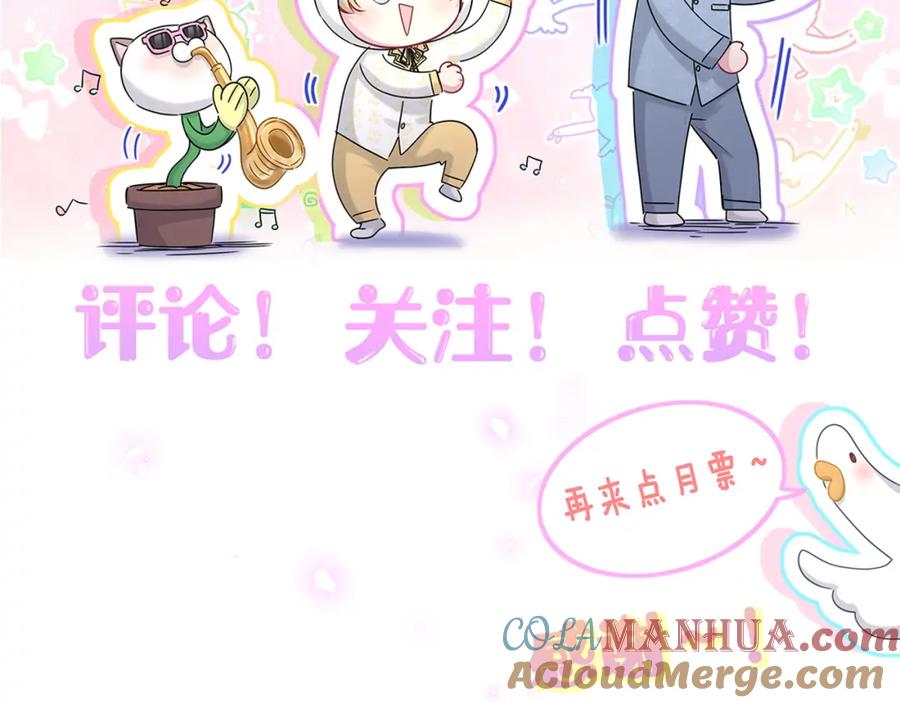 哪里来的大宝贝 第187话 得多挣点奶粉钱 第113页